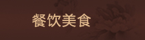 底图