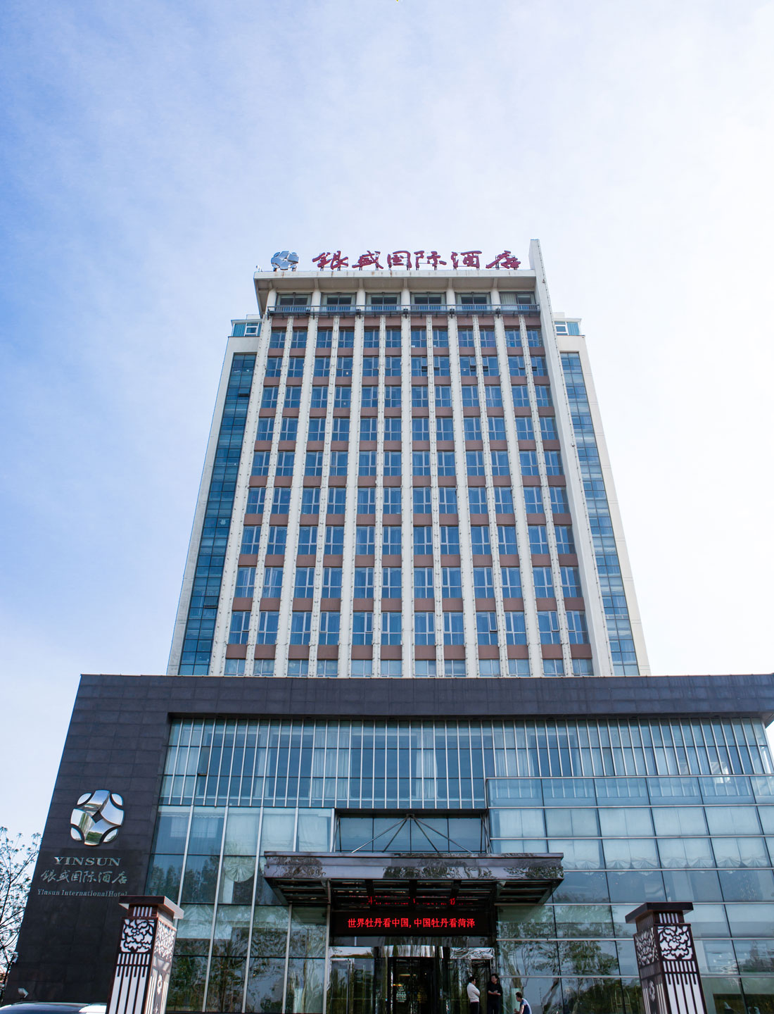 酒店大楼